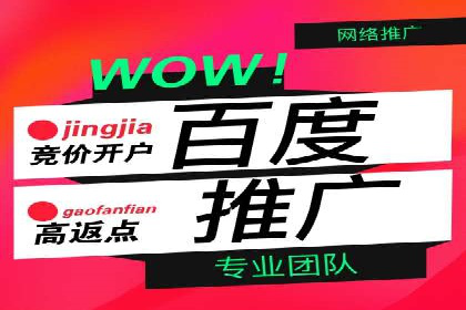 如何通过百度推广价格提升品牌知名度